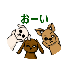 [LINEスタンプ] 犬三匹 