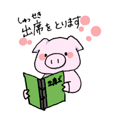 [LINEスタンプ] こぶた先生 