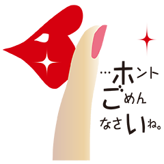[LINEスタンプ] オネエ言葉 