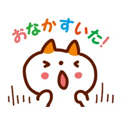 [LINEスタンプ] なにたべる？ 