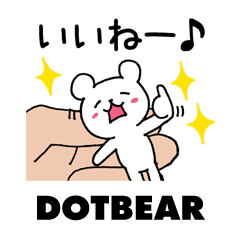 [LINEスタンプ] 手乗りくまちゃん2 