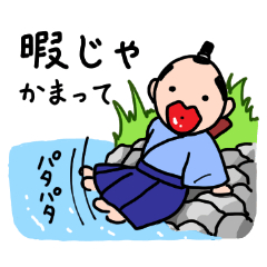 [LINEスタンプ] 接吻侍 