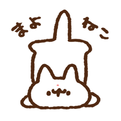 [LINEスタンプ] まよねこ2 