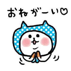 [LINEスタンプ] 頭巾をかぶった猫(太め) 