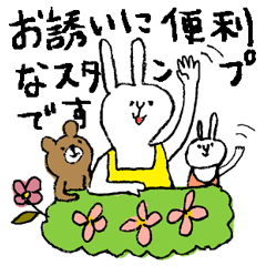 [LINEスタンプ] イキウサの誘うときに便利なスタンプ 