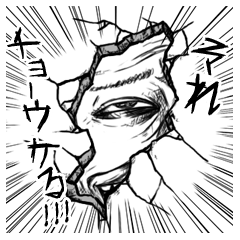 [LINEスタンプ] 壁の隙間…… 