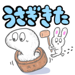 [LINEスタンプ] ウサギと餅の仲良しスタンプ fetchpriority=high