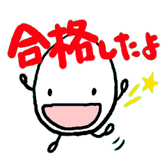 [LINEスタンプ] タマゴっぴよ Part3～受験編～ 