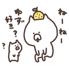 [LINEスタンプ] ゆずにゃんこ 