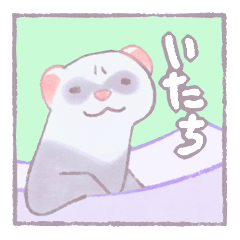 [LINEスタンプ] あいづちいたち 