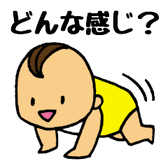 [LINEスタンプ] 赤ちゃん大好きスタンプ 