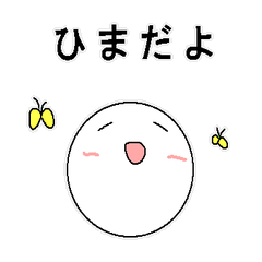 [LINEスタンプ] しろくてやわらかいあれ 
