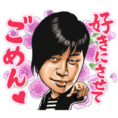 [LINEスタンプ] よしもと男前ブサイクGP