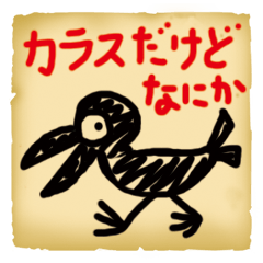 [LINEスタンプ] The Crow Rascal 