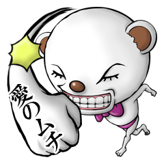[LINEスタンプ] ポジティブなクマの四段活用 