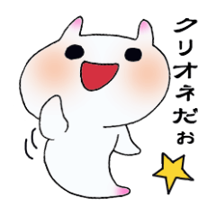 [LINEスタンプ] くりおね！ fetchpriority=high