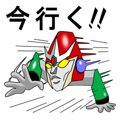 [LINEスタンプ] 誤認合体！ ロボGO！ 誤ー！ 