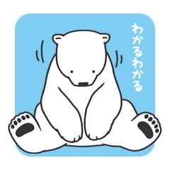 [LINEスタンプ] シロクマさんの相づちスタンプ 