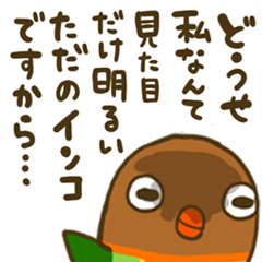 [LINEスタンプ] ネガティブなインコ 