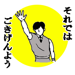 [LINEスタンプ] 会話を自然に終わらせるスタンプ fetchpriority=high