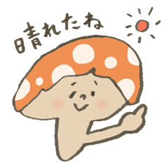 [LINEスタンプ] キノちゃんのことばスタンプ 