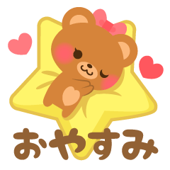 [LINEスタンプ] ほぺくまの日常会話 