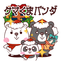 [LINEスタンプ] クマくまパンダ 