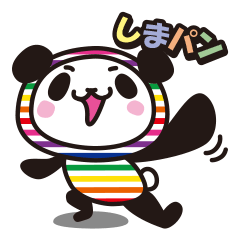 [LINEスタンプ] しまパン 