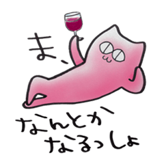 [LINEスタンプ] ネコじゃないにゃー fetchpriority=high