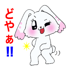[LINEスタンプ] キラキラおめめウサギ fetchpriority=high