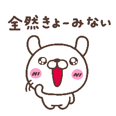 [LINEスタンプ] うざーいうさぎさん 