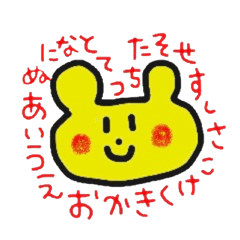 [LINEスタンプ] あいうえくまちゃん fetchpriority=high