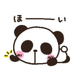 [LINEスタンプ] ぱんだのきほんセット 