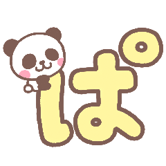 [LINEスタンプ] ぱんトーク ～日常編～ 