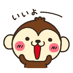 [LINEスタンプ] おさるのきほんセット 