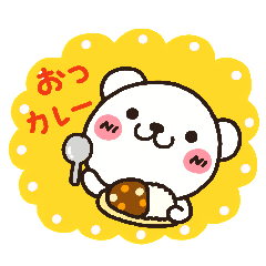 [LINEスタンプ] しろくまのにちじょう 