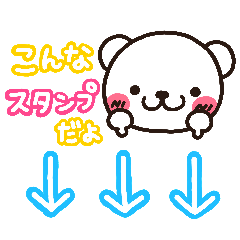 [LINEスタンプ] しろくまのやじるし Newスタンプ 