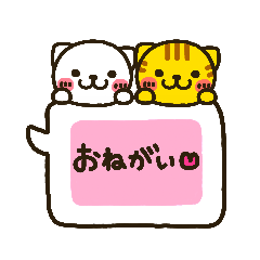 [LINEスタンプ] お願いお返事ネコちゃん 