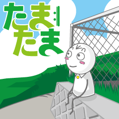 [LINEスタンプ] たまたま 