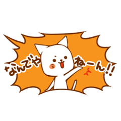 [LINEスタンプ] ニャンコの吹き出しスタンプ fetchpriority=high