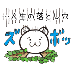 [LINEスタンプ] しょぼーんクマ fetchpriority=high