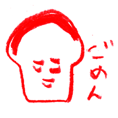 [LINEスタンプ] 返事をする山型パンさん 