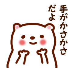 [LINEスタンプ] あったかスタンプ。 