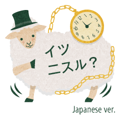 [LINEスタンプ] カタコト、ヒツジ雲 日本語版 