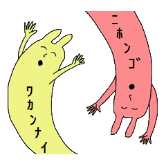 [LINEスタンプ] 3匹の★のび～るうさぎさん(日本語版) 