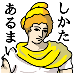 [LINEスタンプ] 神々の憂鬱 