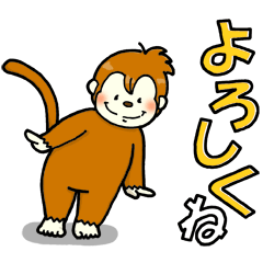 [LINEスタンプ] おさる 