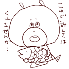 [LINEスタンプ] へんなくま。 