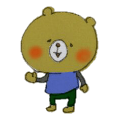[LINEスタンプ] くま五郎スタンプ 