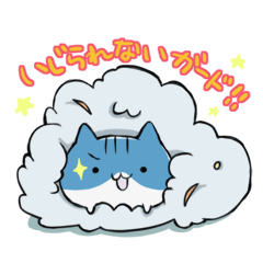 [LINEスタンプ] ただいまいじられちゅー！ 